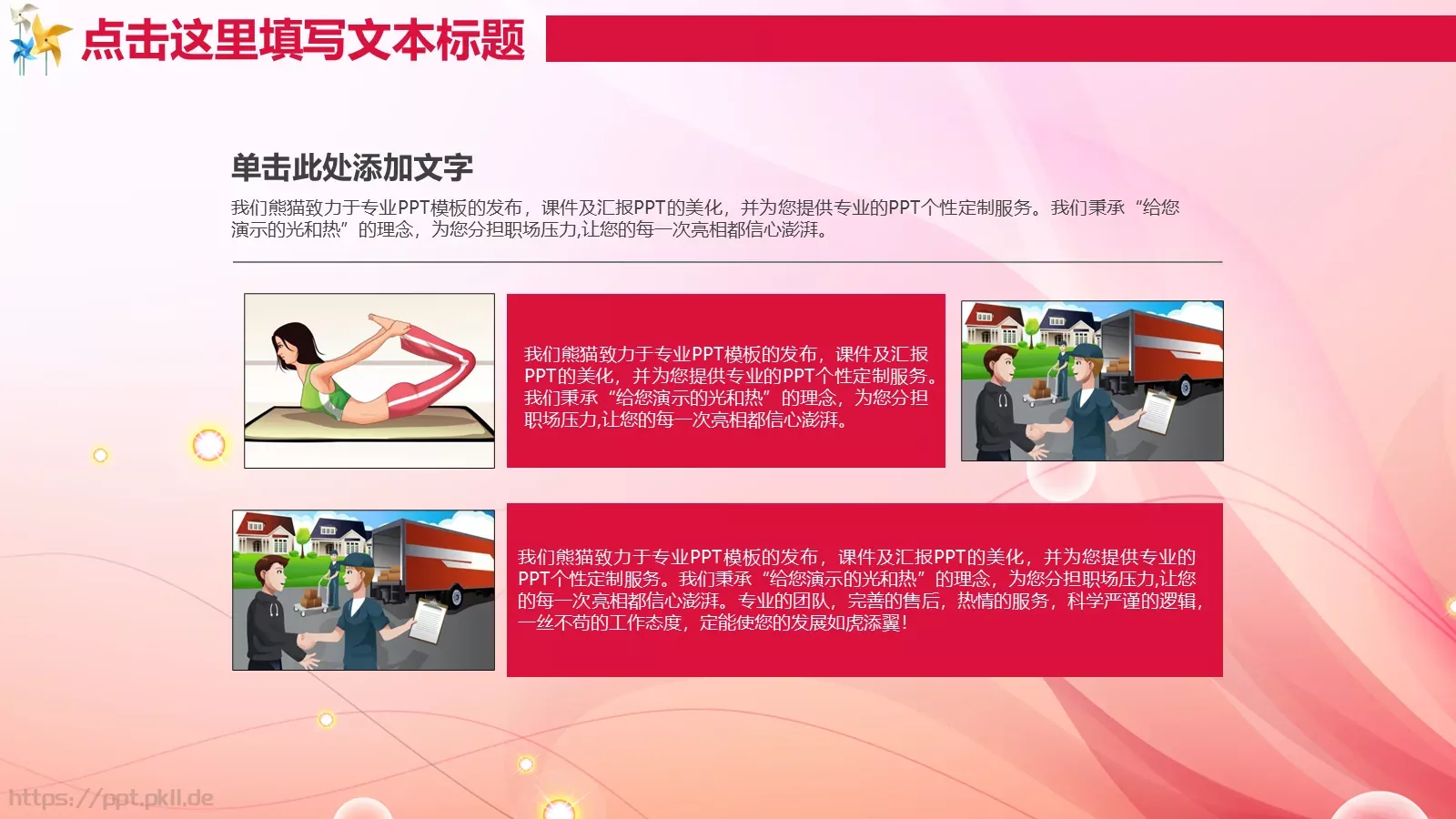 培训机构名称教学说课PPT模板 第 20 页预览图