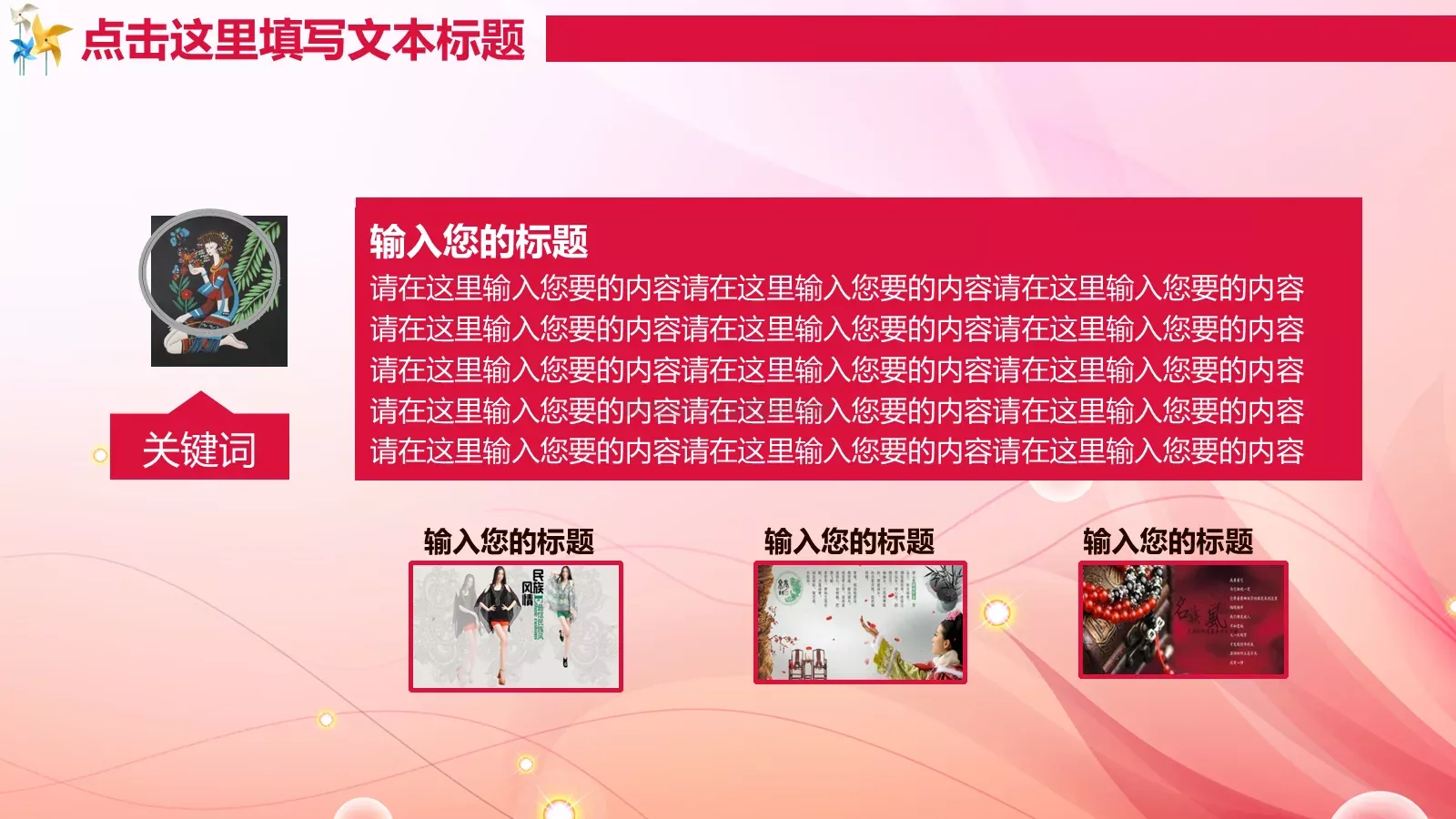 培训机构名称教学说课PPT模板 第 24 页预览图