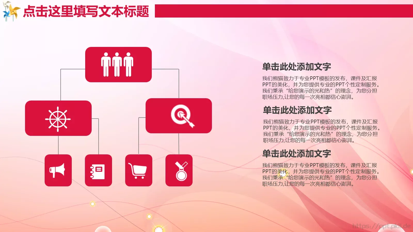 培训机构名称教学说课PPT模板 第 25 页预览图