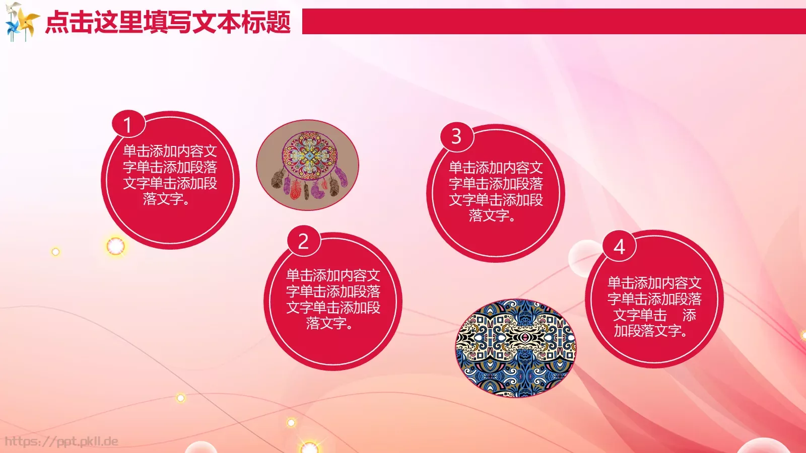 培训机构名称教学说课PPT模板 第 26 页预览图
