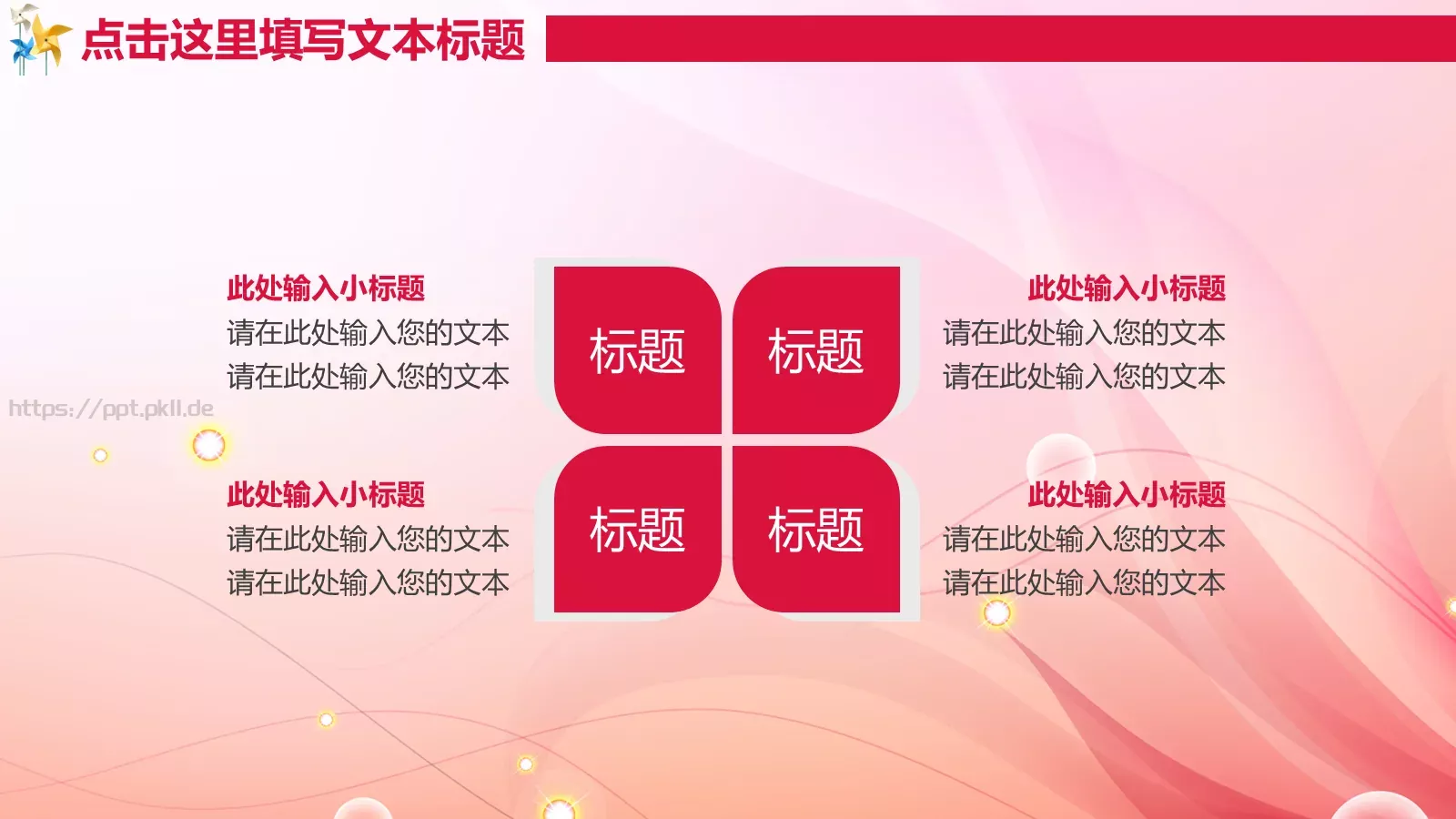 培训机构名称教学说课PPT模板 第 27 页预览图
