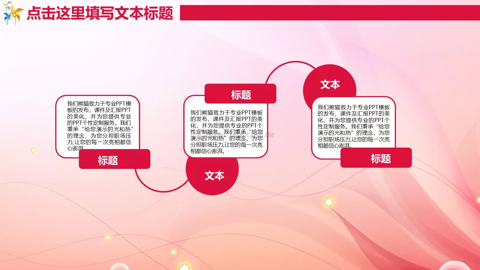 培训机构名称教学说课PPT模板 第 29 页预览图