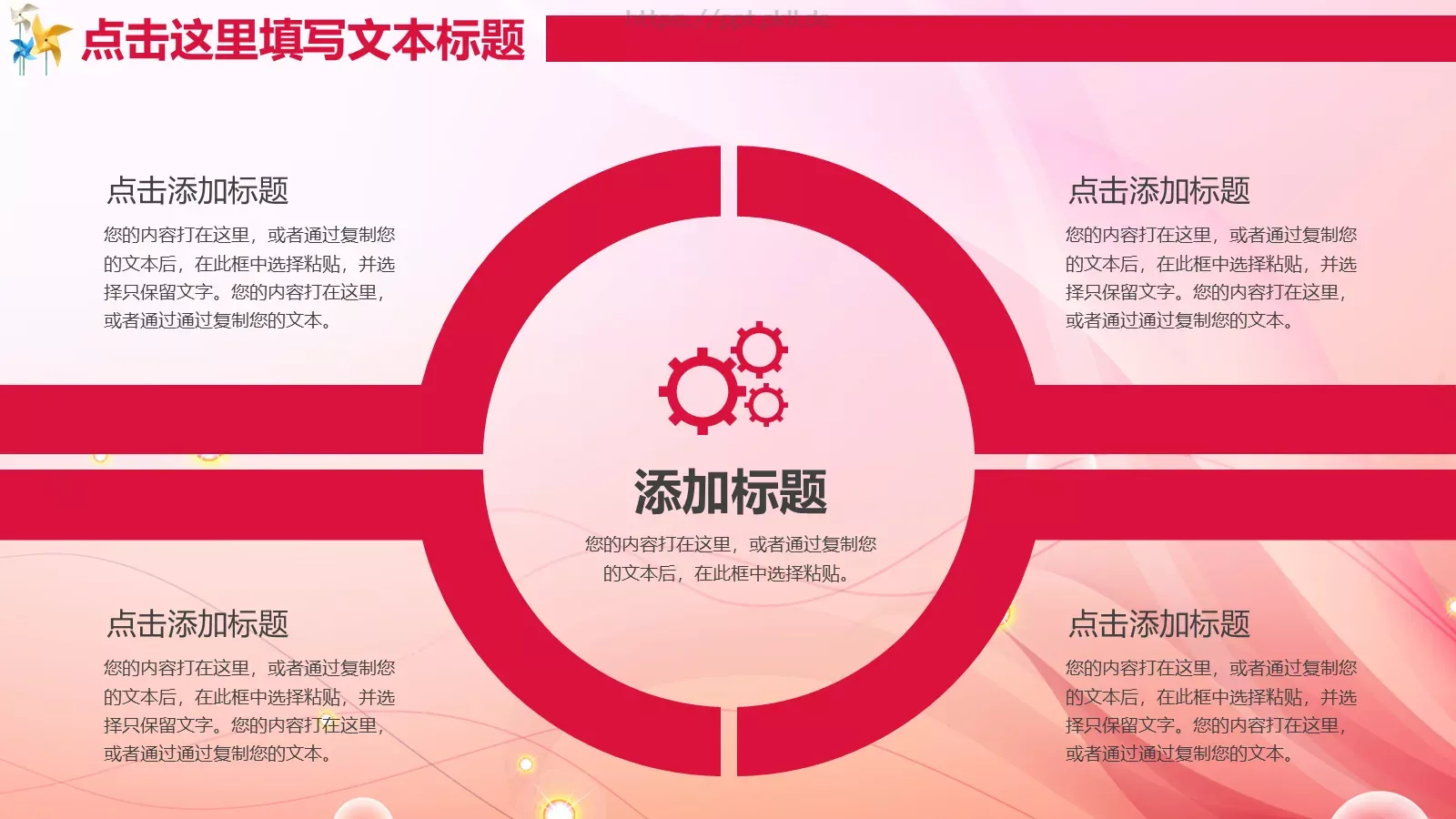 培训机构名称教学说课PPT模板 第 28 页预览图