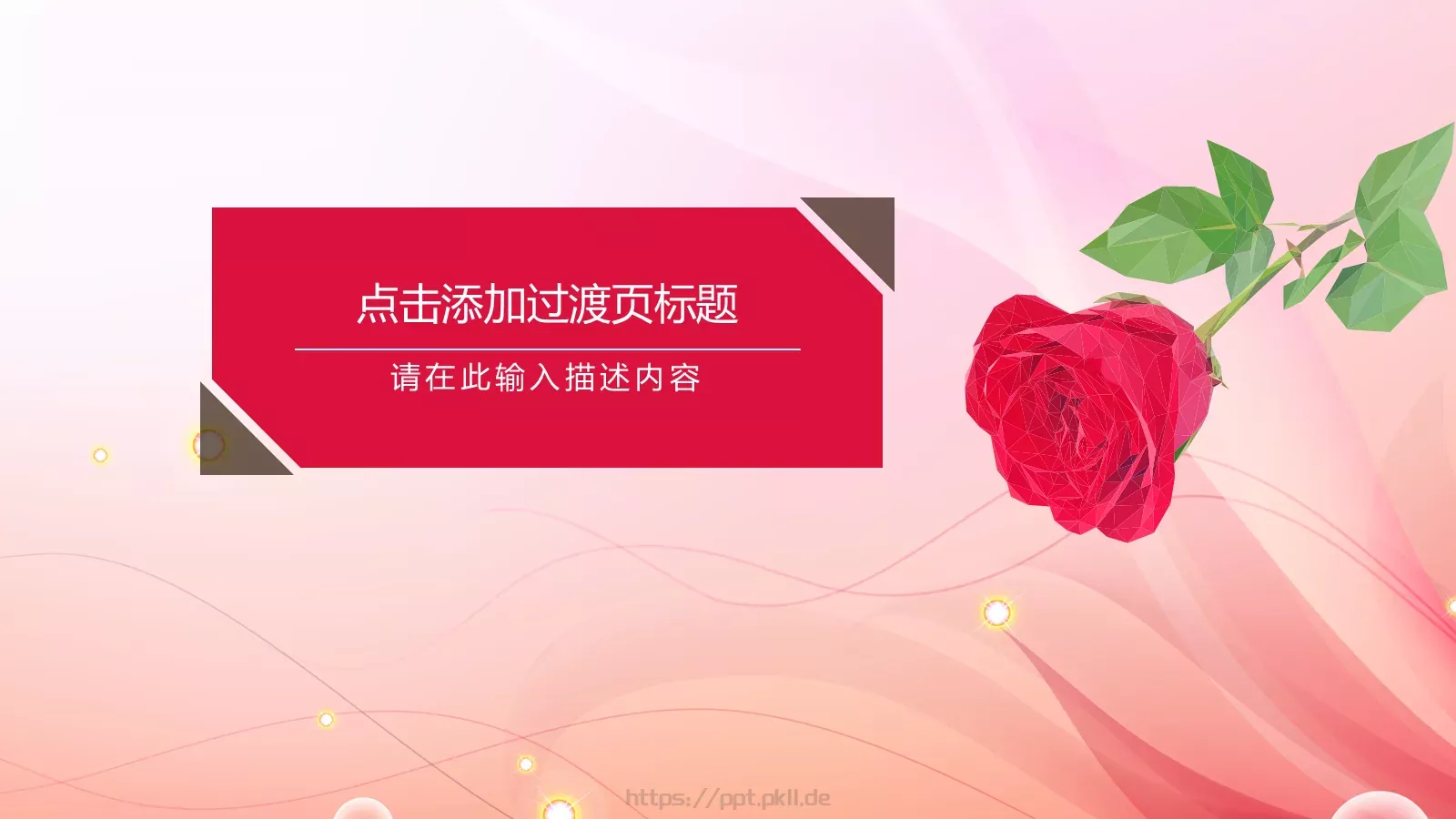 培训机构名称教学说课PPT模板 第 30 页预览图