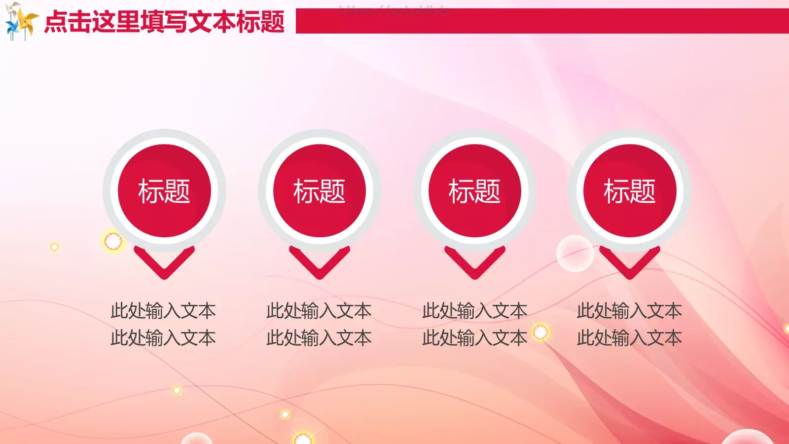 培训机构名称教学说课PPT模板 第 31 页预览图