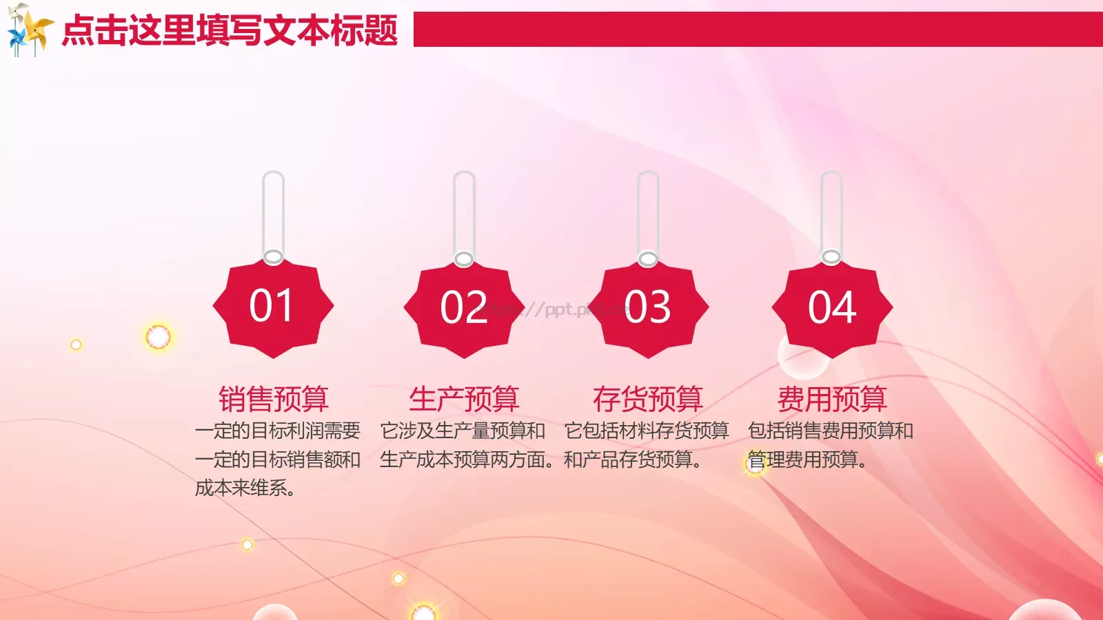 培训机构名称教学说课PPT模板 第 33 页预览图