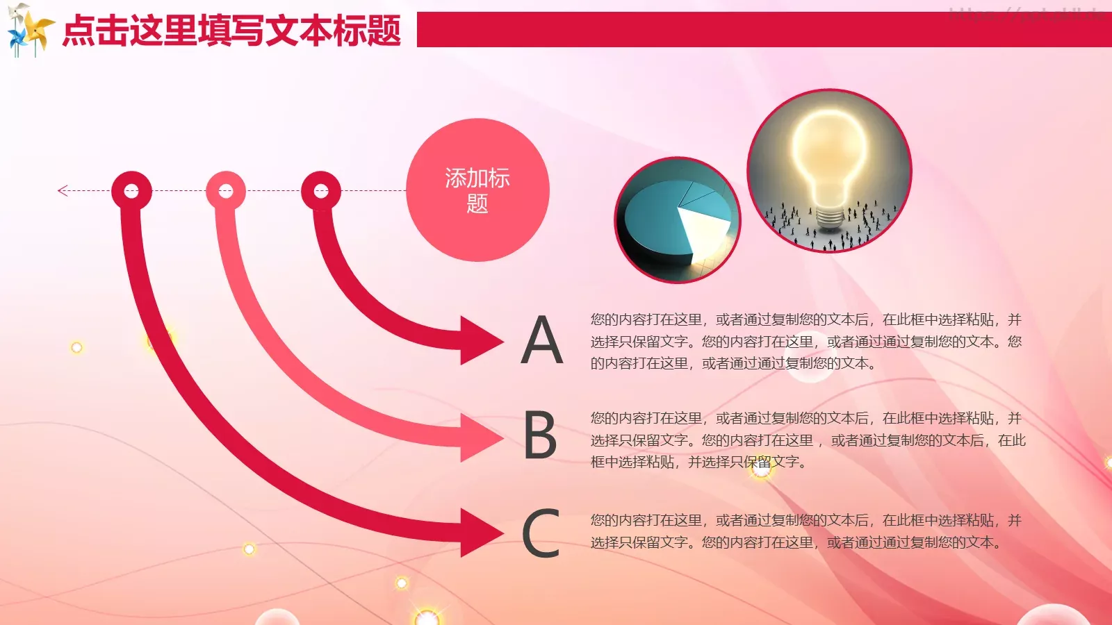 培训机构名称教学说课PPT模板 第 34 页预览图