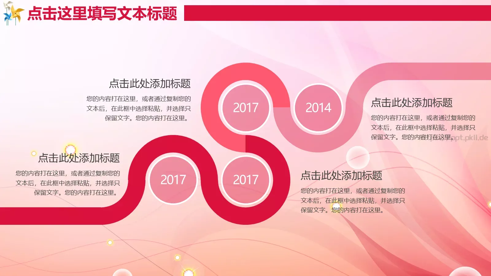 培训机构名称教学说课PPT模板 第 32 页预览图