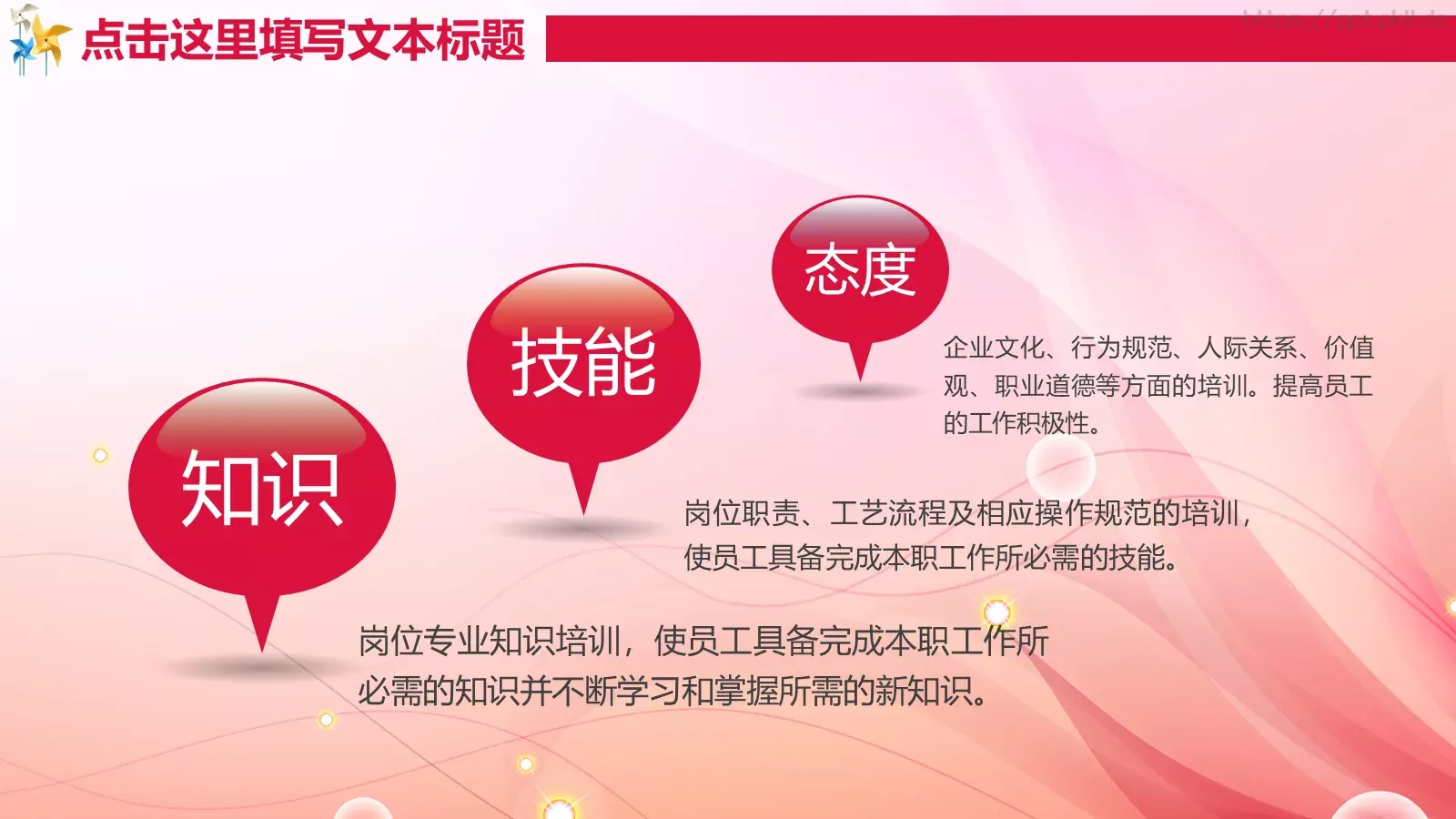 培训机构名称教学说课PPT模板 第 35 页预览图