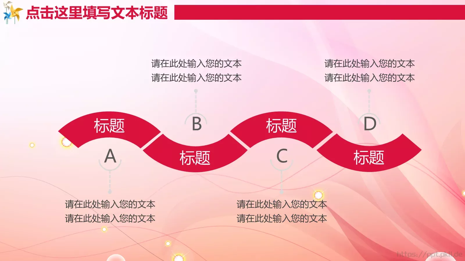 培训机构名称教学说课PPT模板 第 37 页预览图