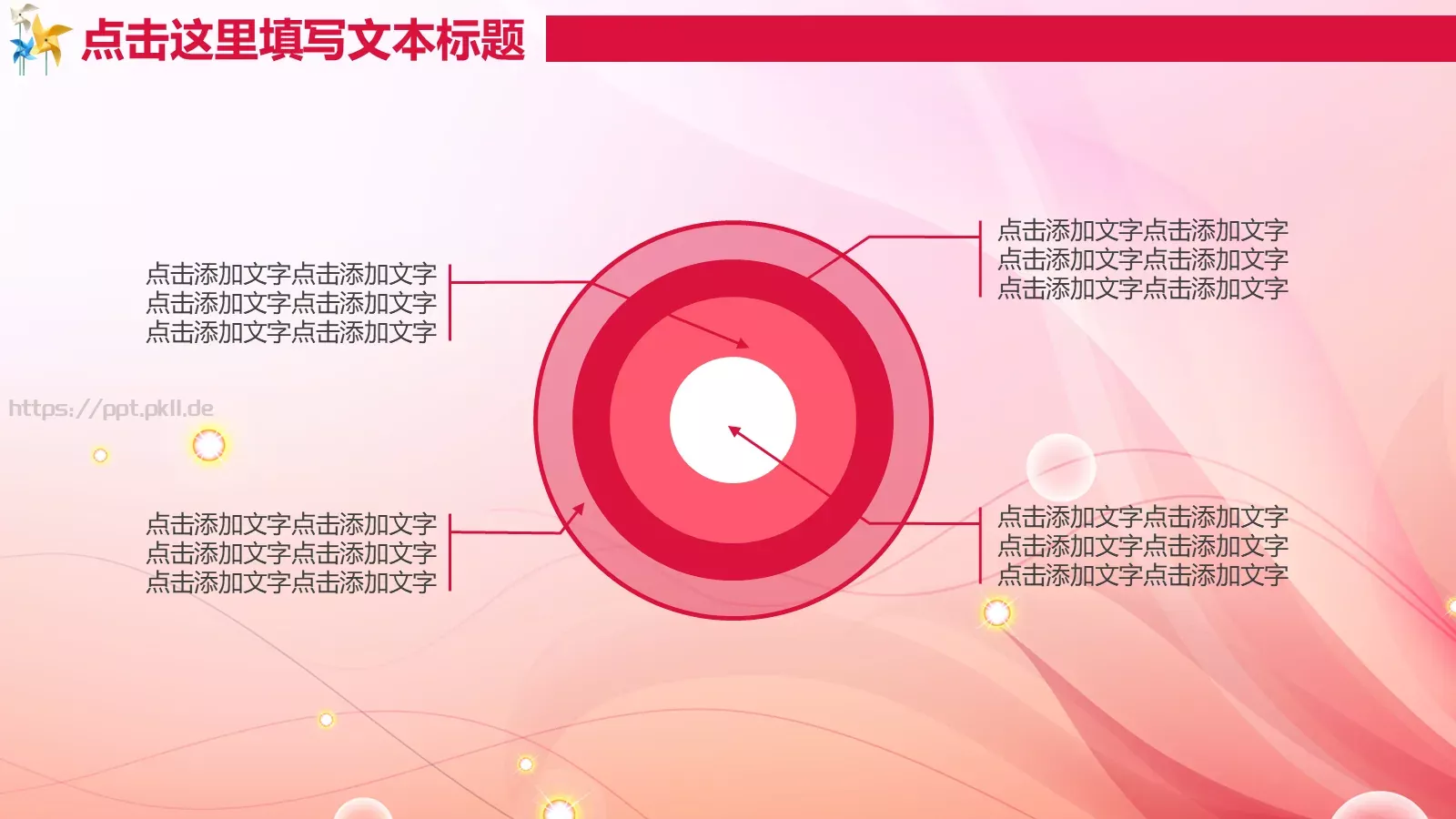 培训机构名称教学说课PPT模板 第 36 页预览图