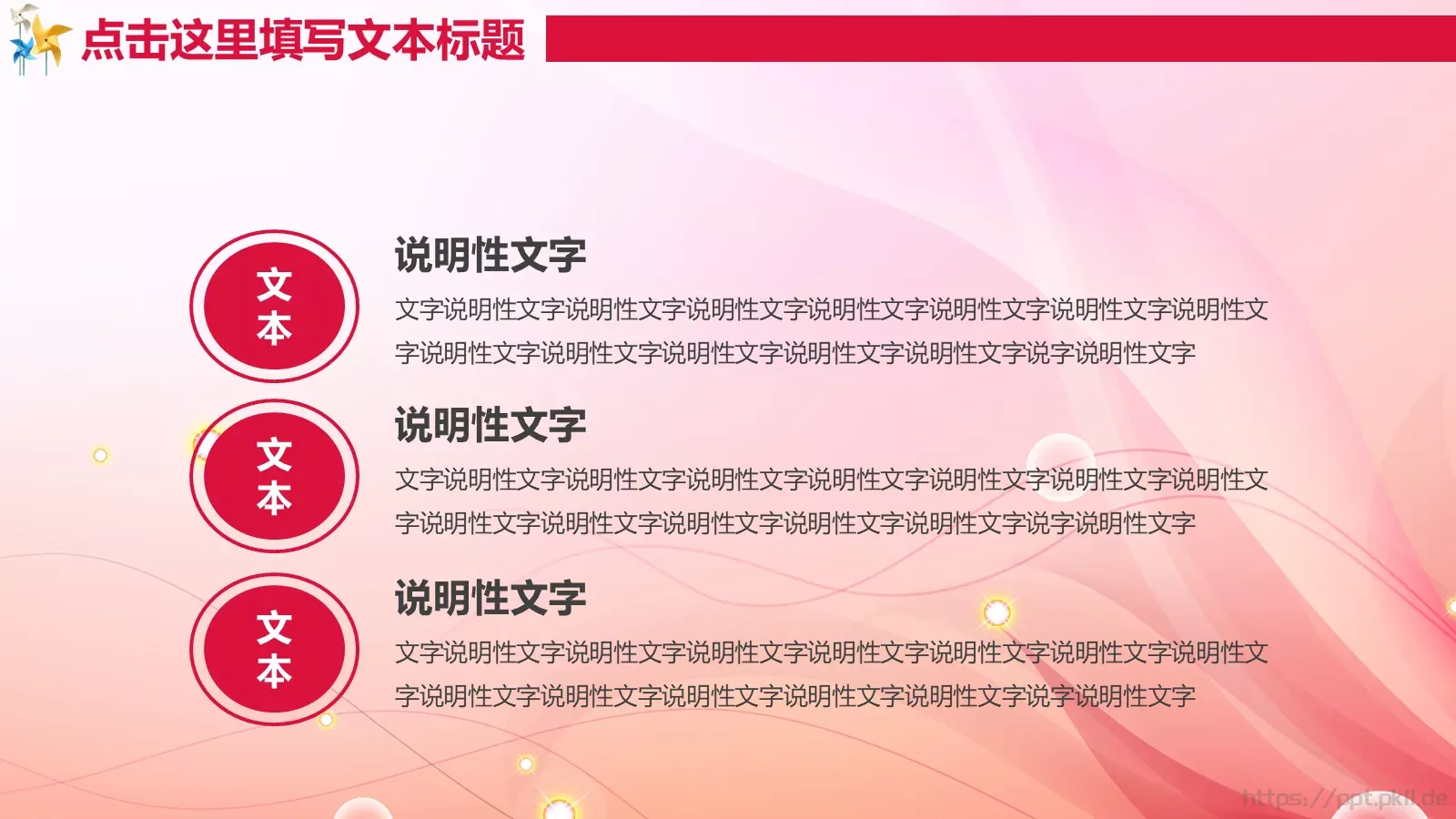 培训机构名称教学说课PPT模板 第 39 页预览图