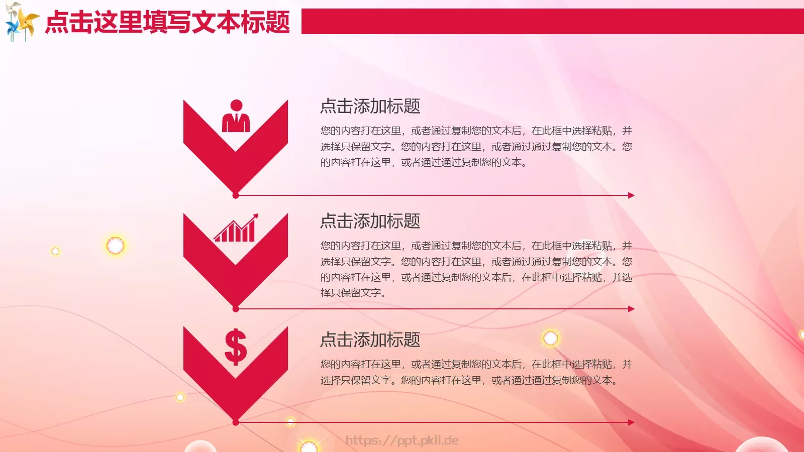 培训机构名称教学说课PPT模板 第 38 页预览图