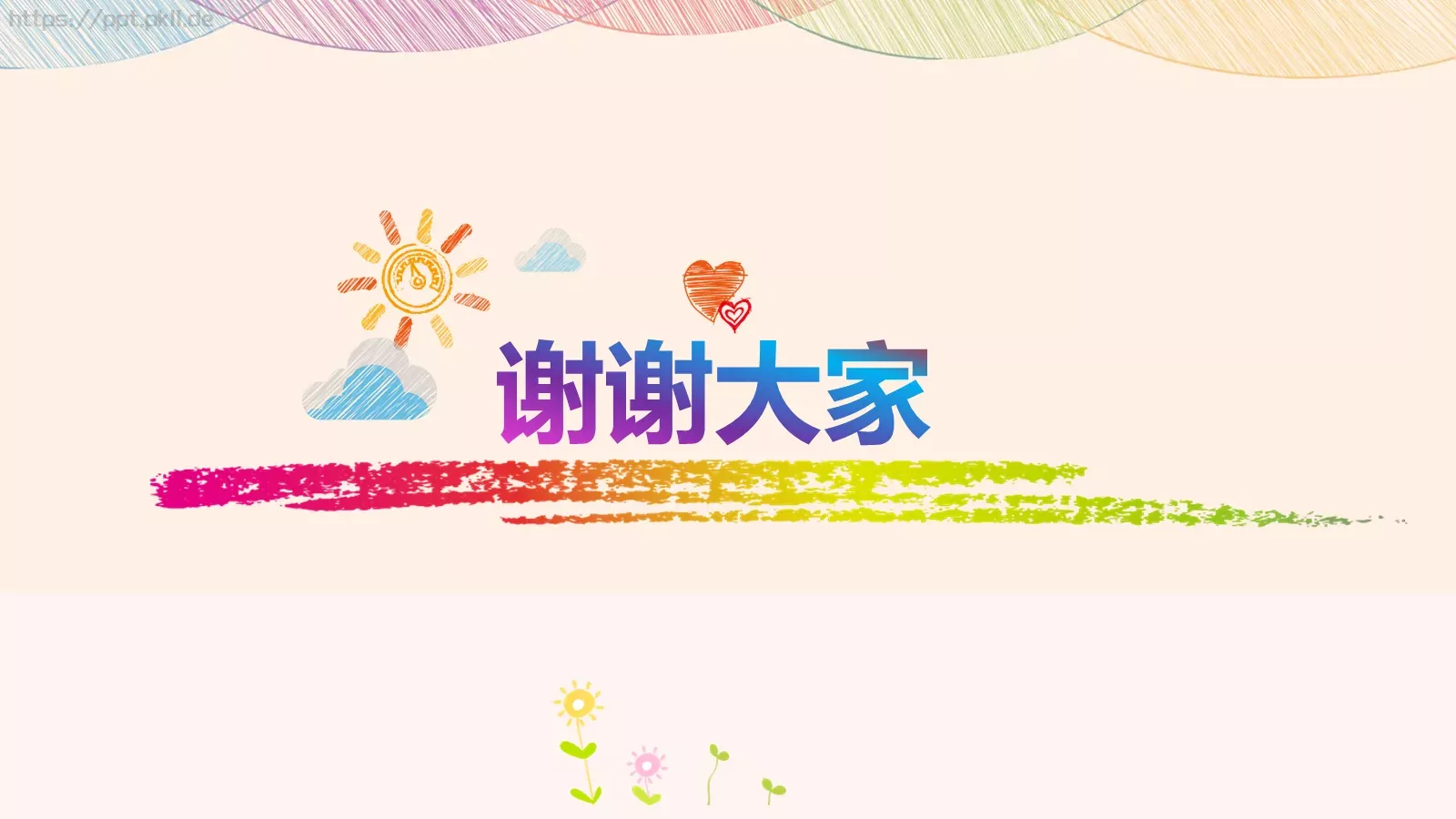 七彩教师说课动态PPT模板 第 29 页预览图