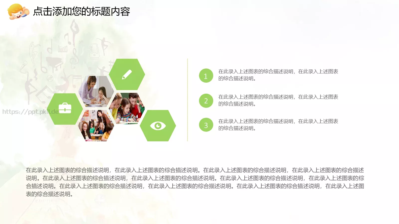 培训辅导PPT模板 第 4 页缩略图
