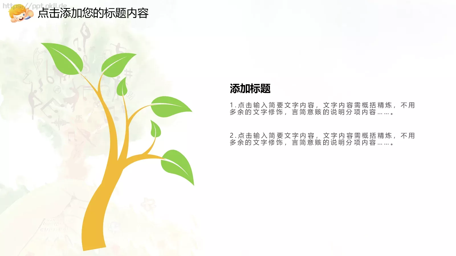 培训辅导PPT模板 第 7 页预览图