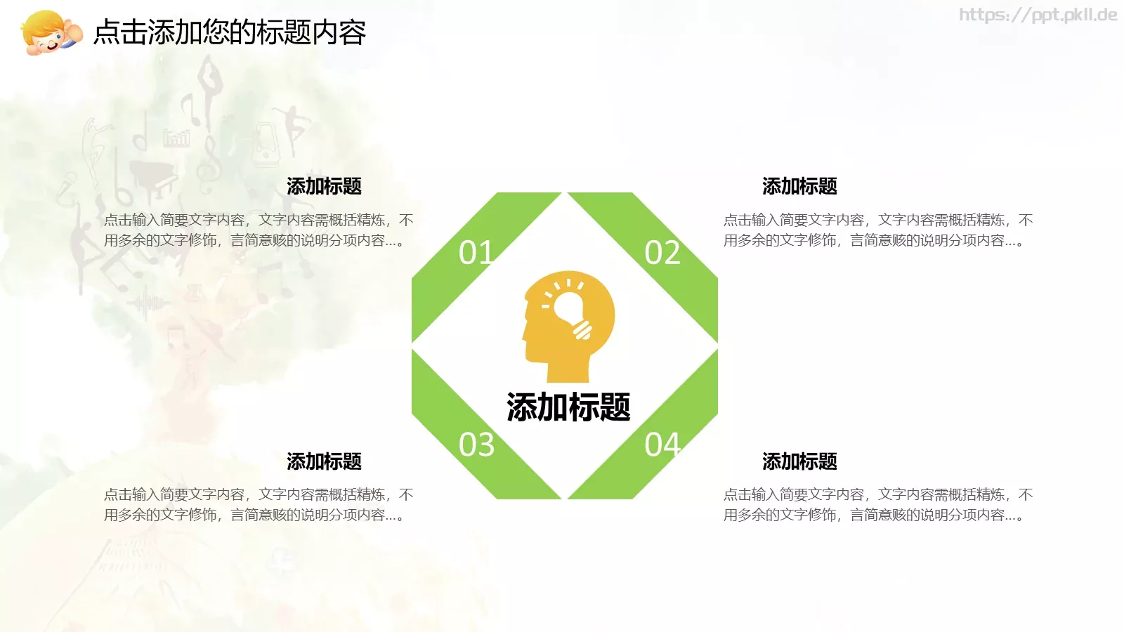 培训辅导PPT模板 第 17 页预览图