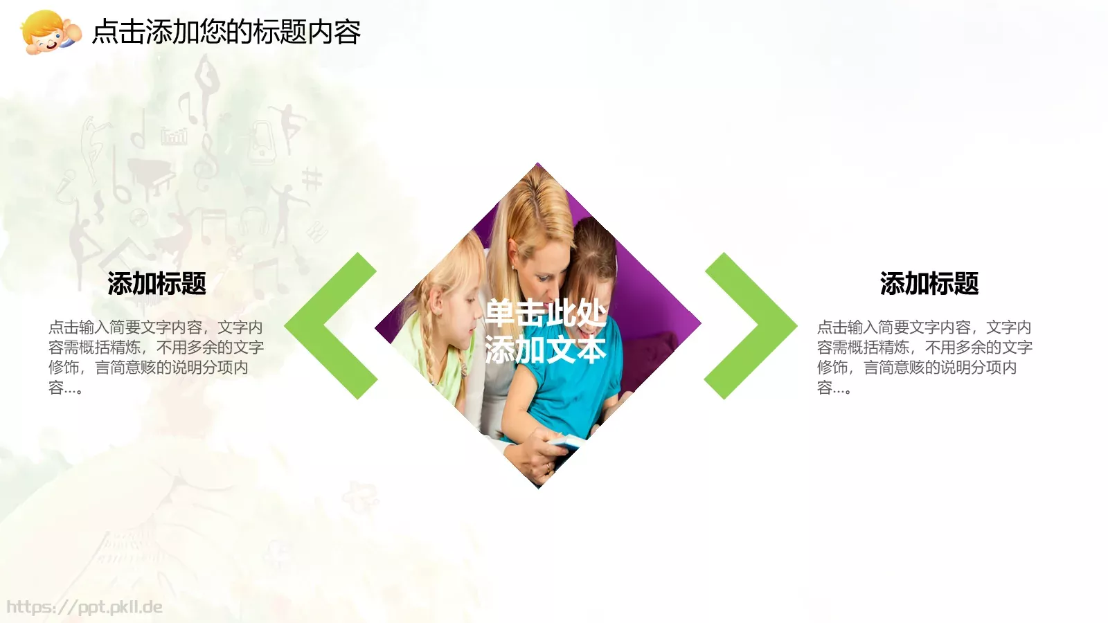 培训辅导PPT模板 第 20 页预览图