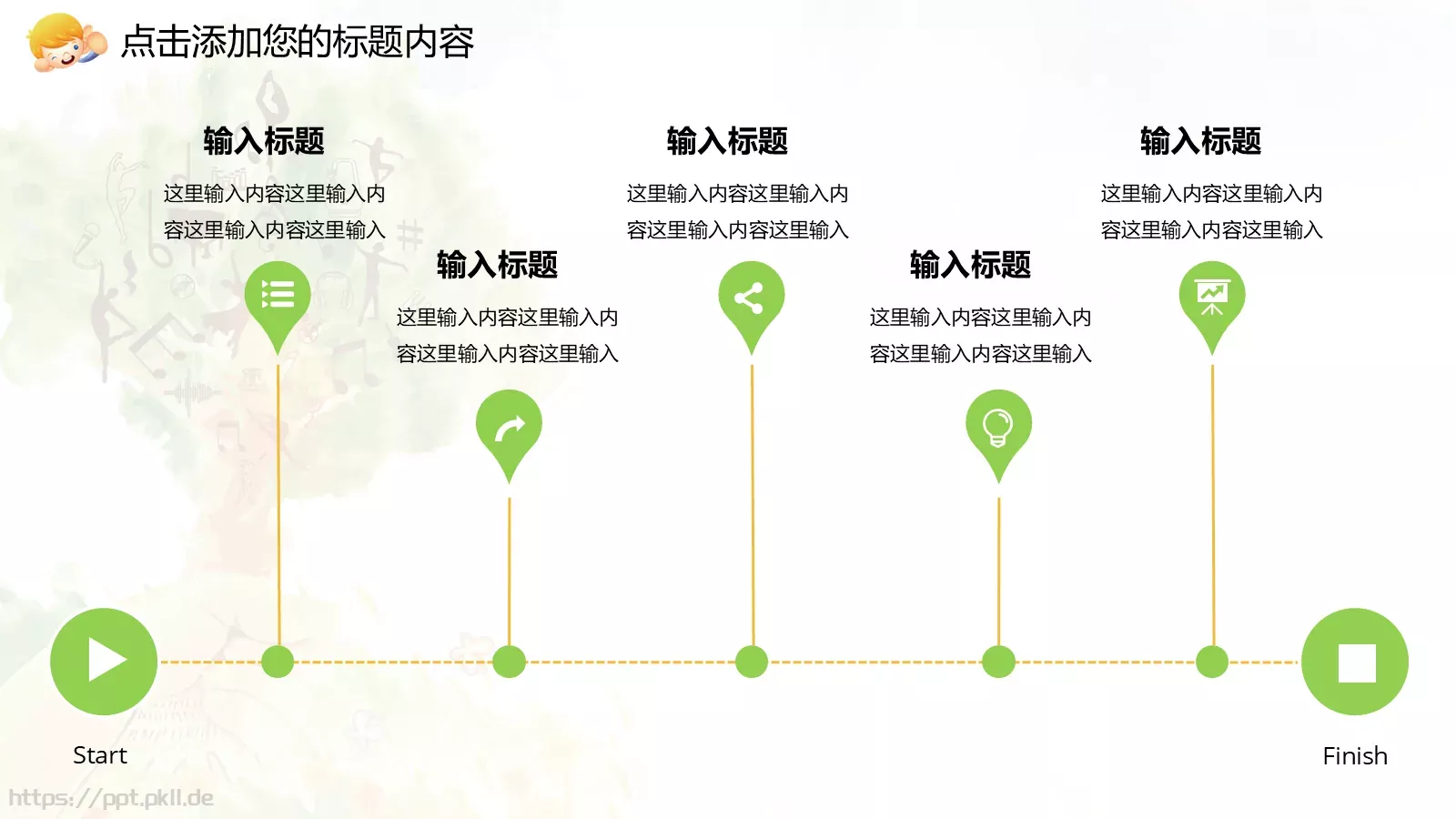 培训辅导PPT模板 第 32 页预览图