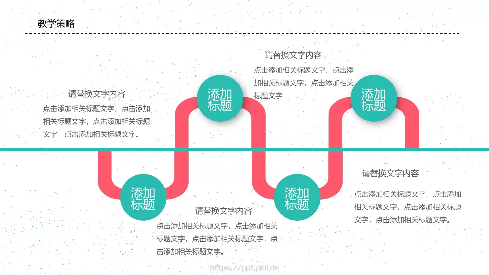 教师说课PPT模板 第 11 页预览图