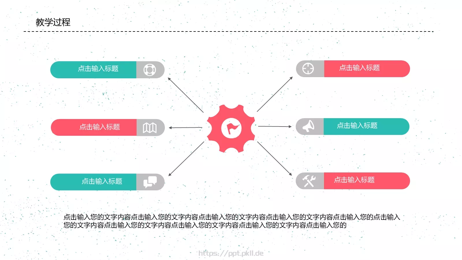 教师说课PPT模板 第 15 页预览图