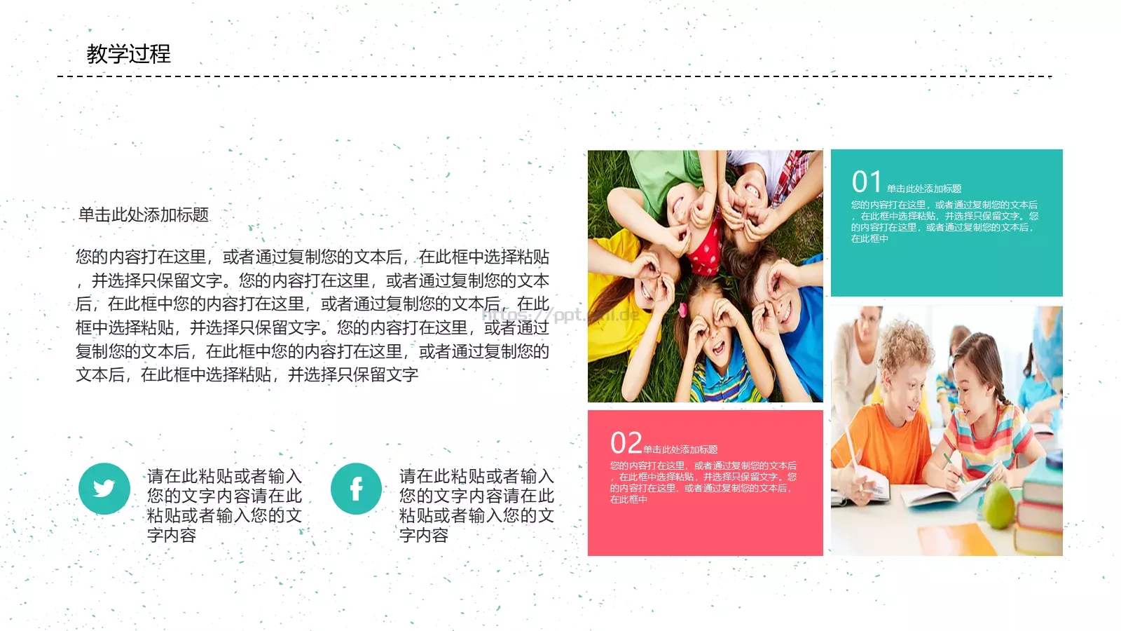 教师说课PPT模板 第 18 页预览图