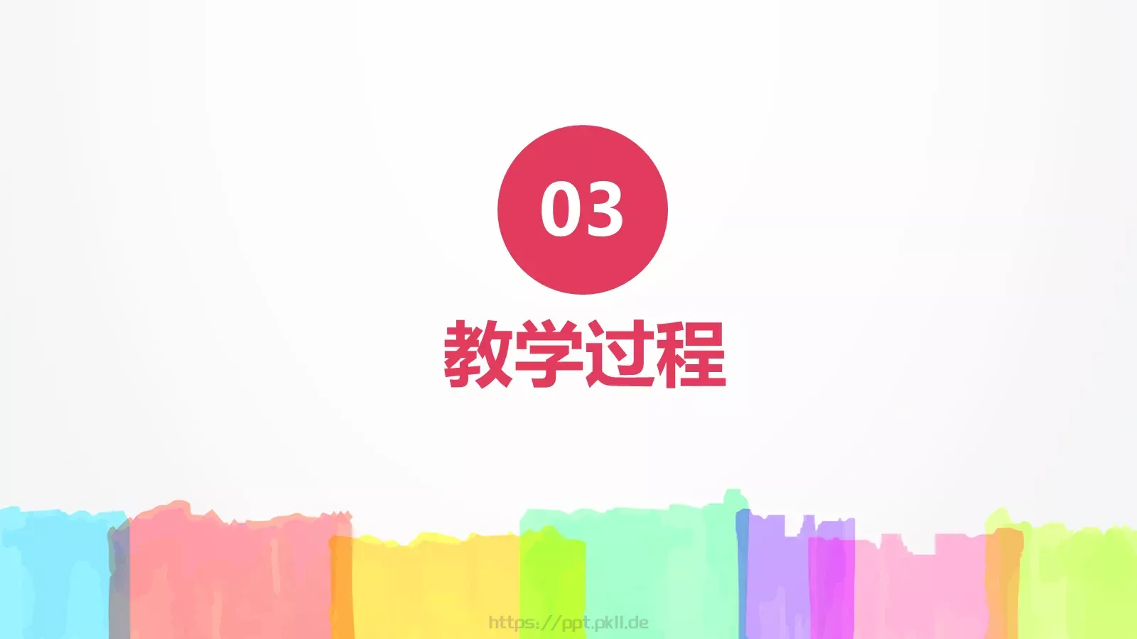 卡通教师说课PPT模板 第 14 页预览图