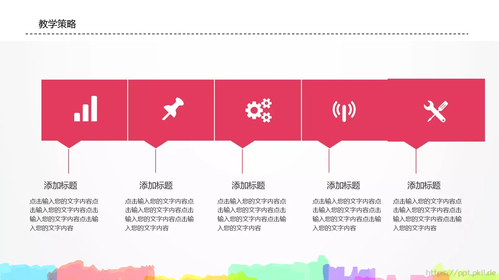 卡通教师说课PPT模板 第 13 页预览图