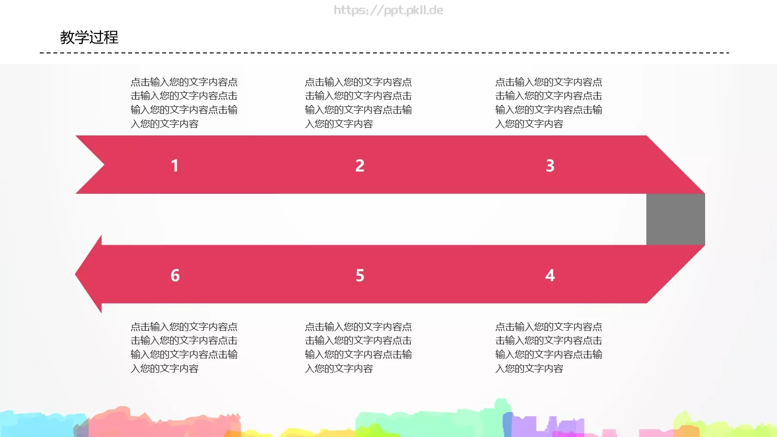卡通教师说课PPT模板 第 17 页预览图