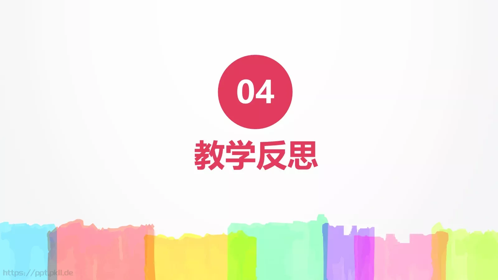 卡通教师说课PPT模板 第 20 页预览图