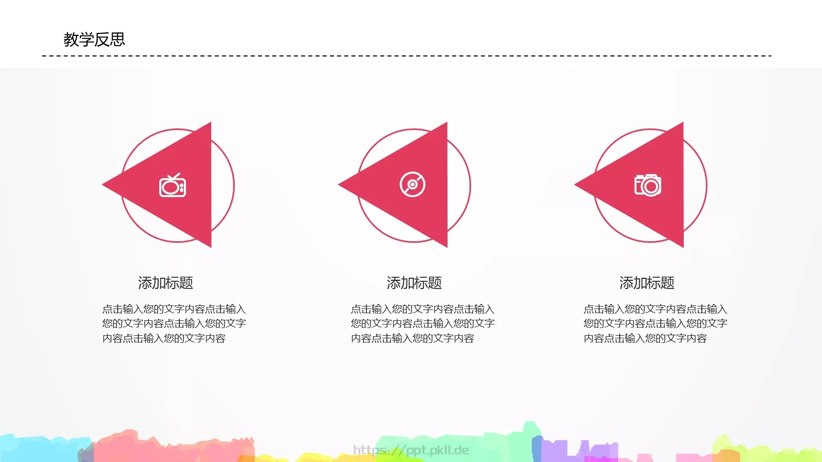 卡通教师说课PPT模板 第 21 页预览图