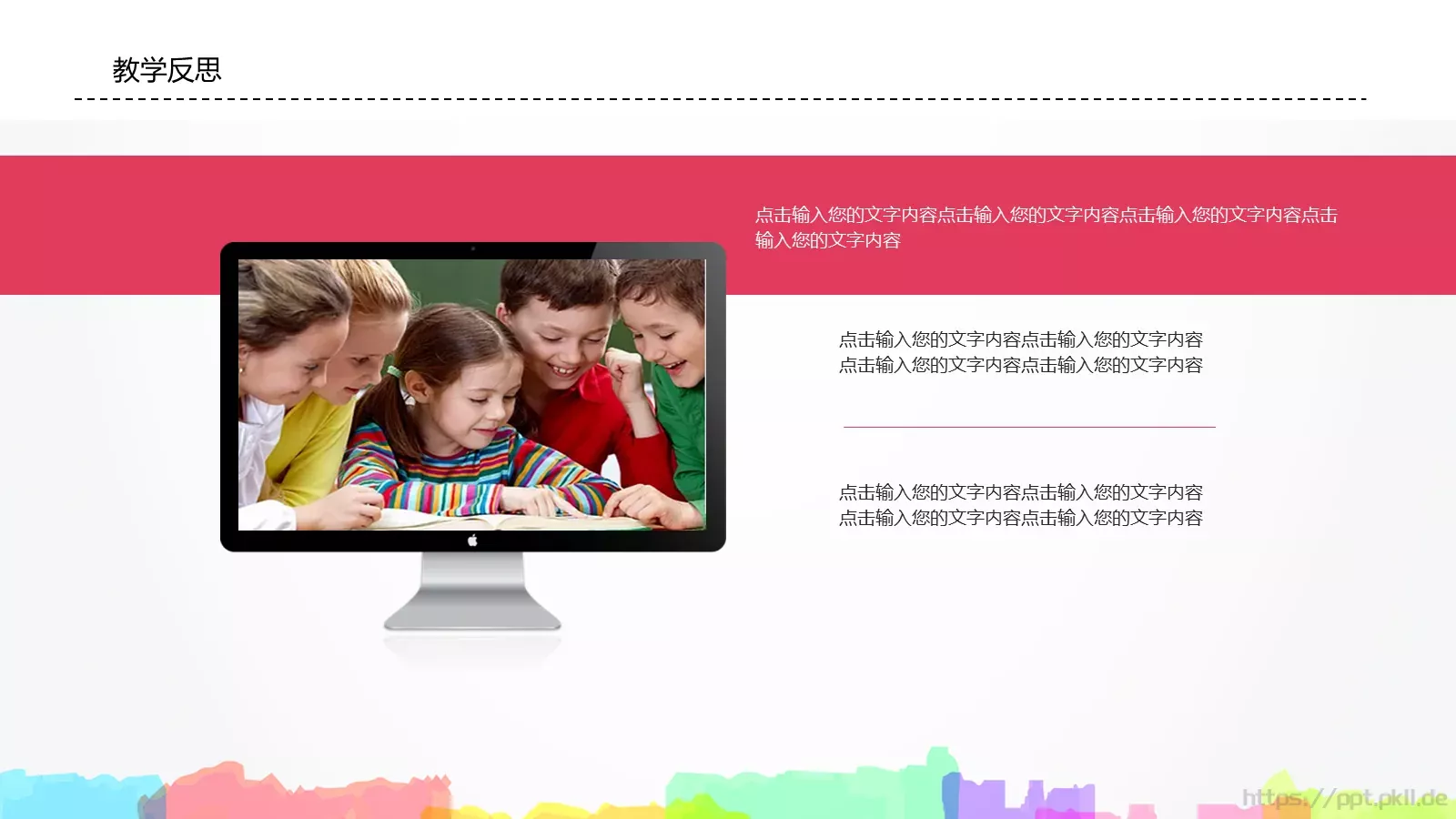卡通教师说课PPT模板 第 23 页预览图