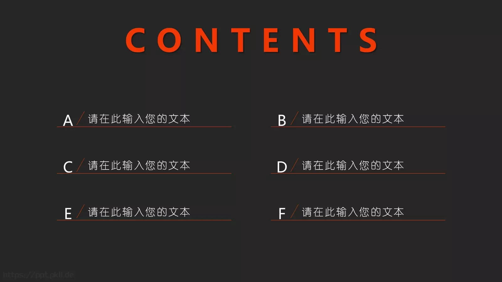 学校开学教学说课PPT模板 第 2 页缩略图