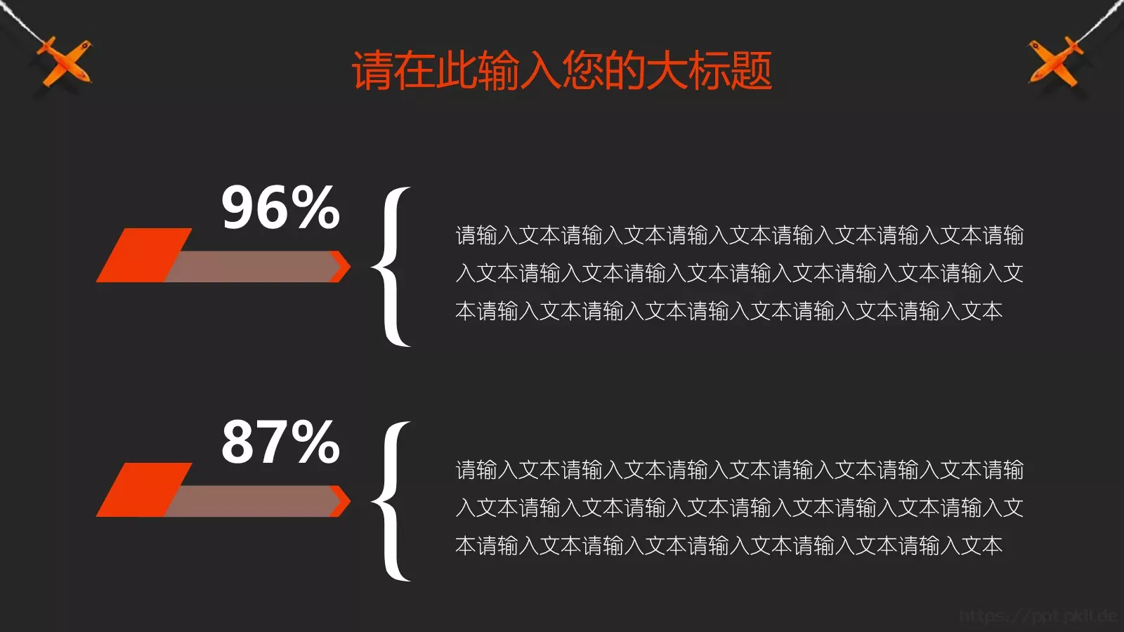 学校开学教学说课PPT模板 第 4 页缩略图