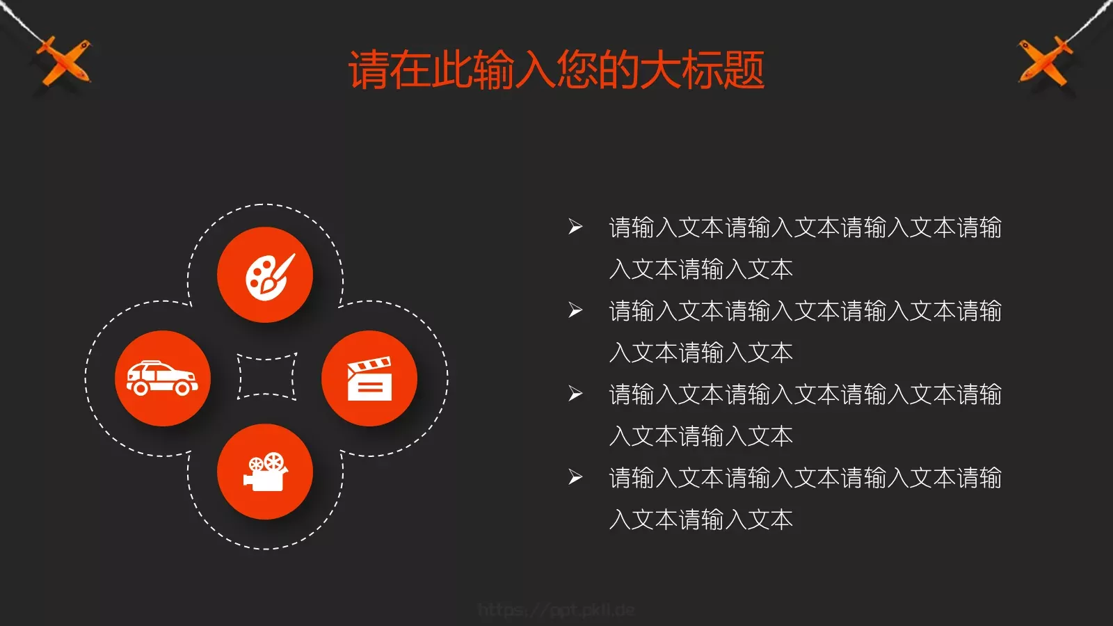 学校开学教学说课PPT模板 第 8 页预览图