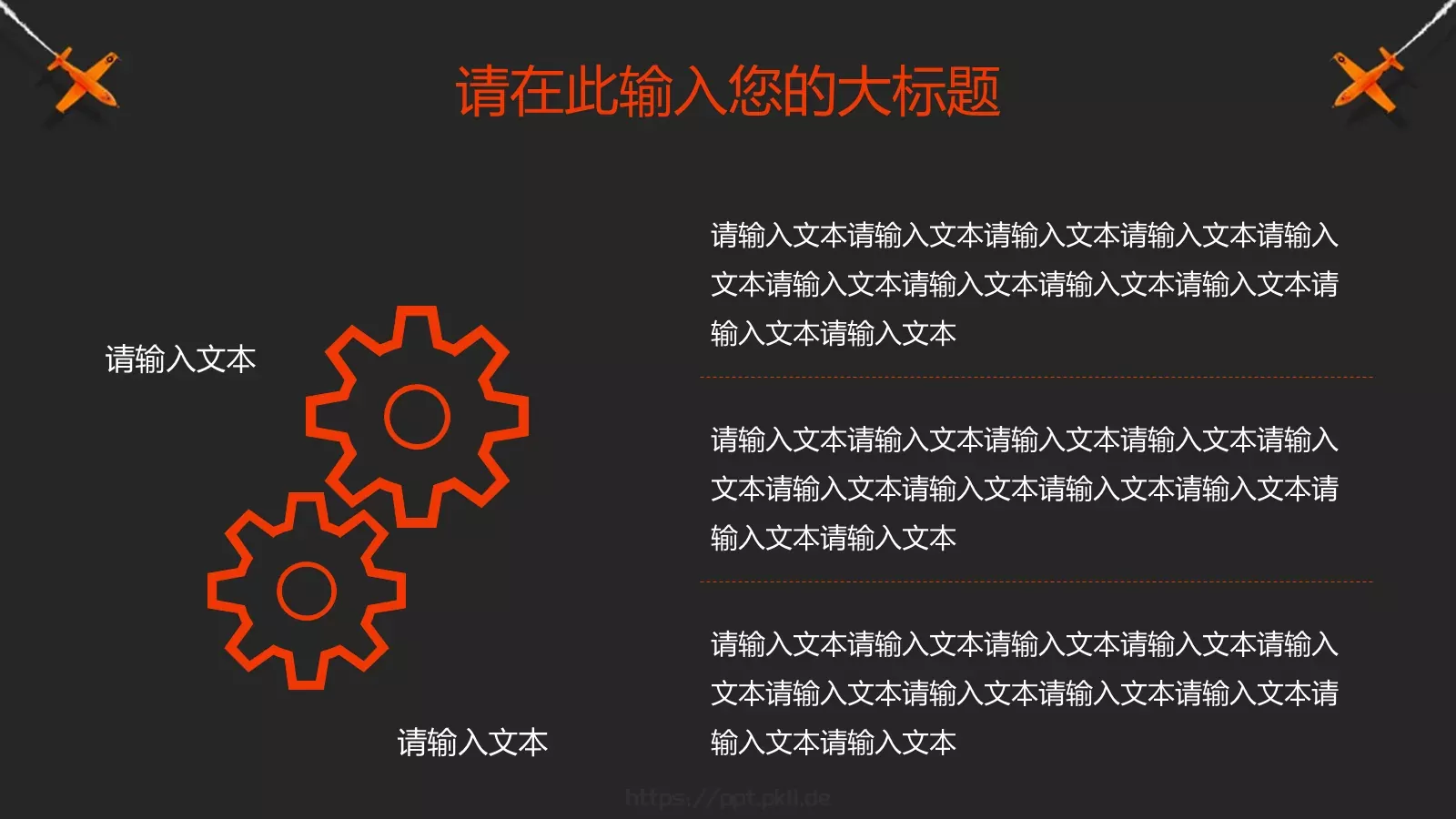 学校开学教学说课PPT模板 第 7 页预览图