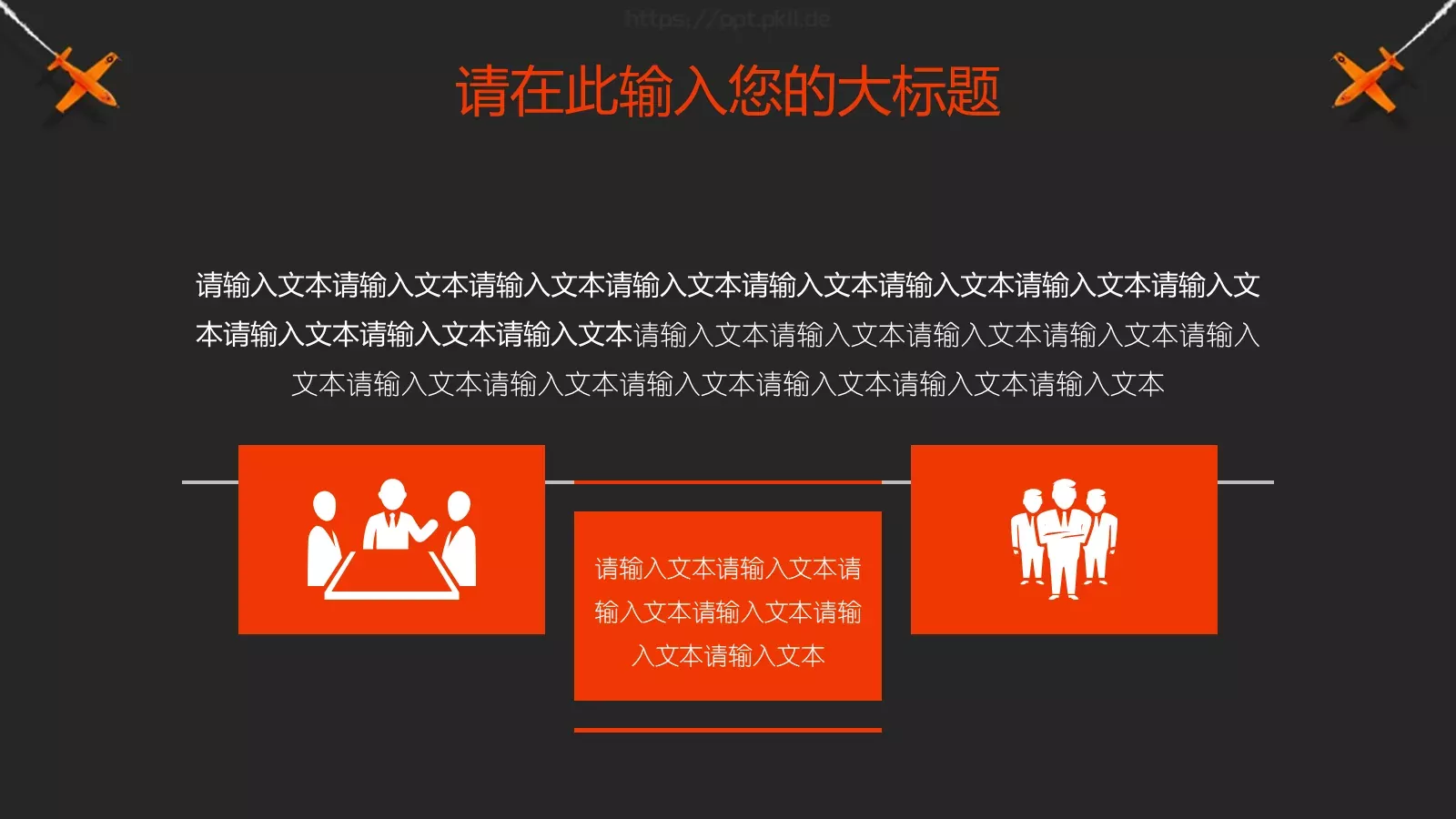 学校开学教学说课PPT模板 第 11 页预览图