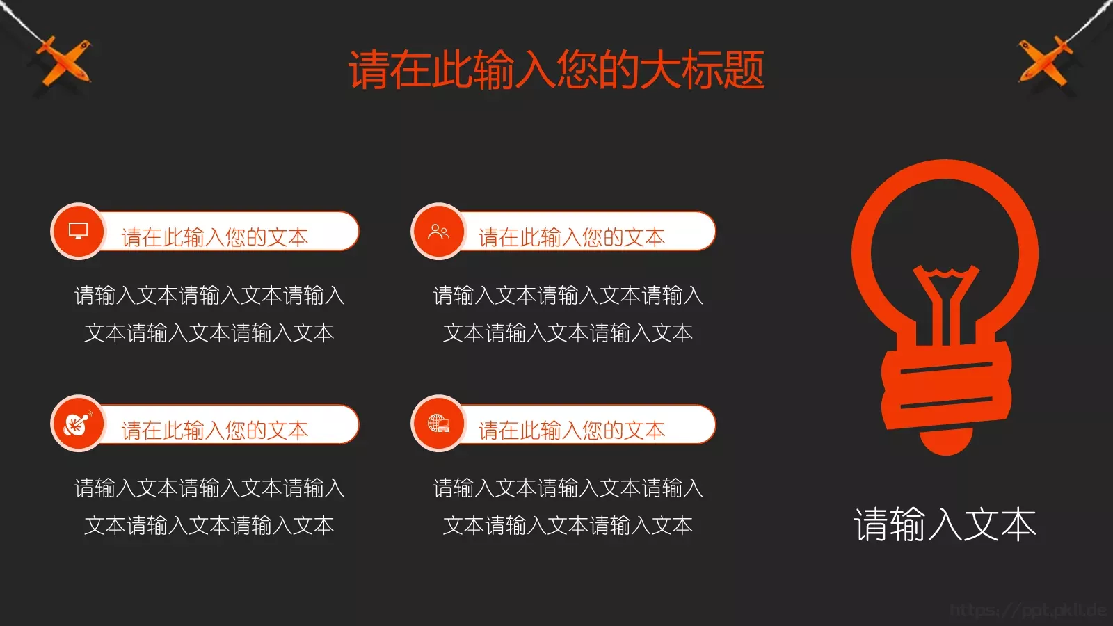 学校开学教学说课PPT模板 第 12 页预览图