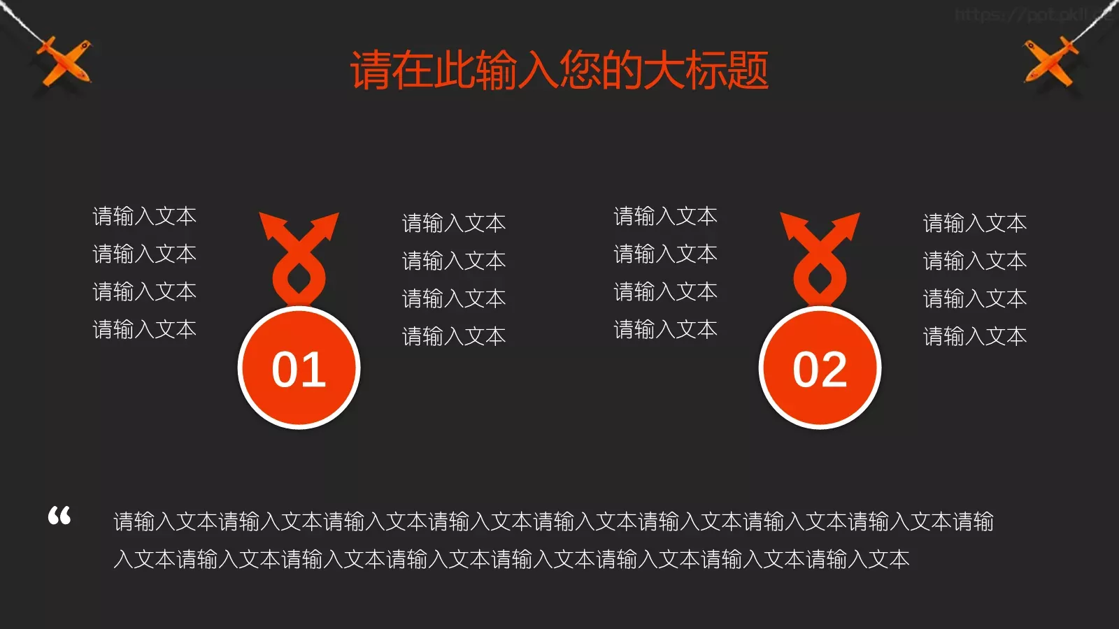 学校开学教学说课PPT模板 第 17 页预览图