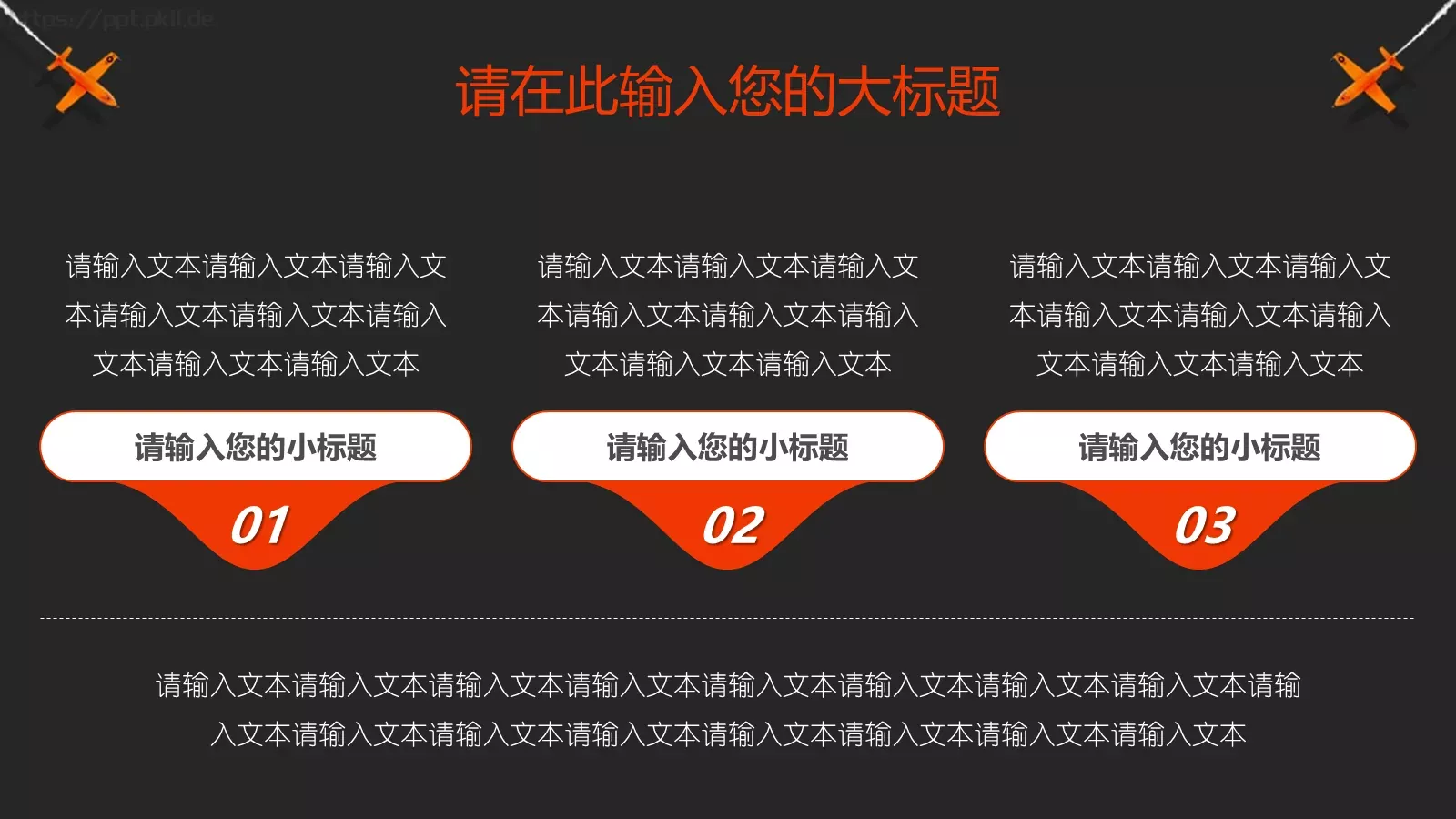 学校开学教学说课PPT模板 第 20 页预览图
