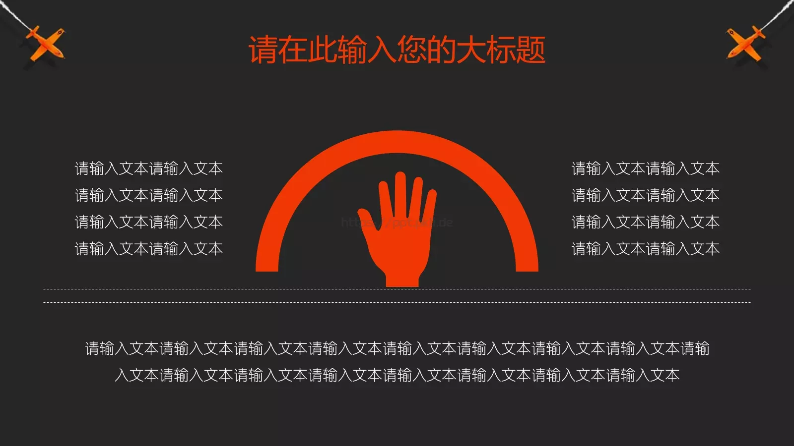 学校开学教学说课PPT模板 第 19 页预览图