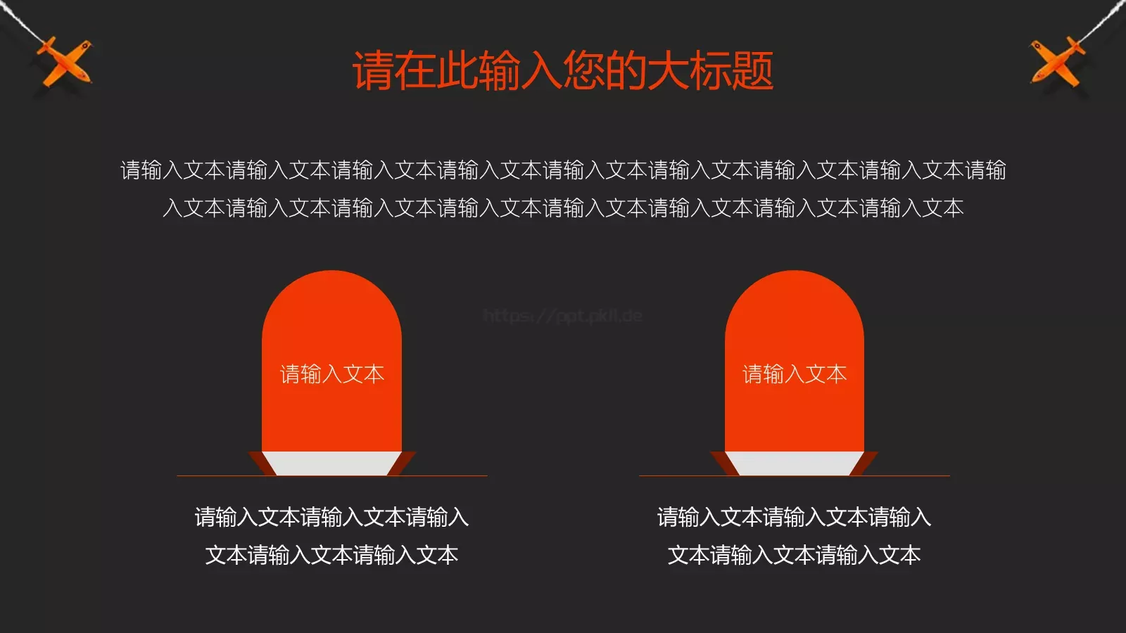 学校开学教学说课PPT模板 第 24 页预览图