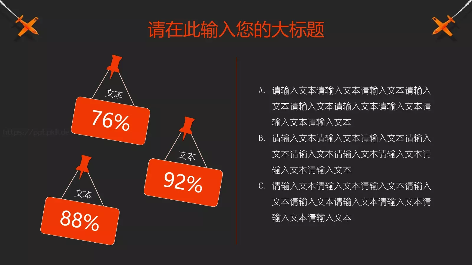 学校开学教学说课PPT模板 第 22 页预览图