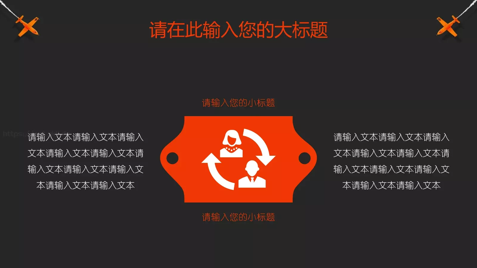学校开学教学说课PPT模板 第 26 页预览图