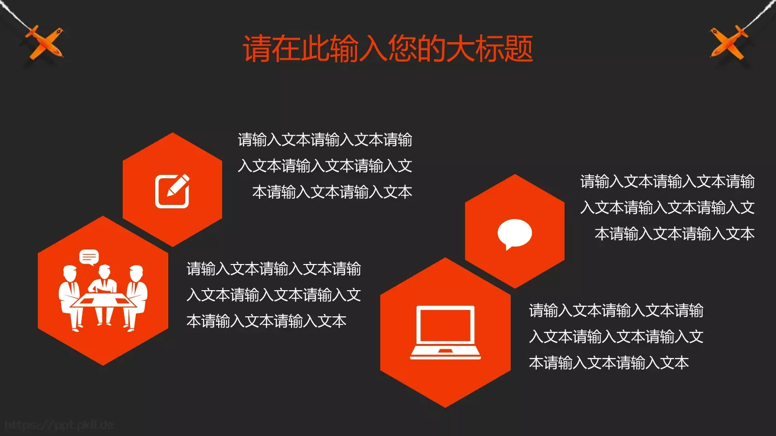 学校开学教学说课PPT模板 第 25 页预览图
