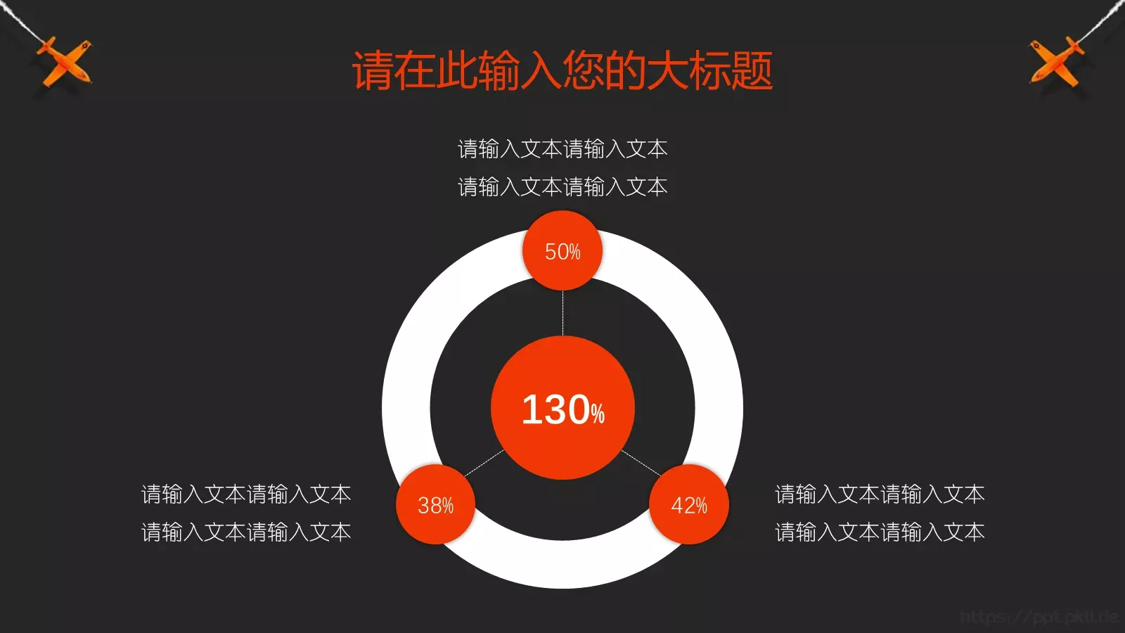 学校开学教学说课PPT模板 第 27 页预览图