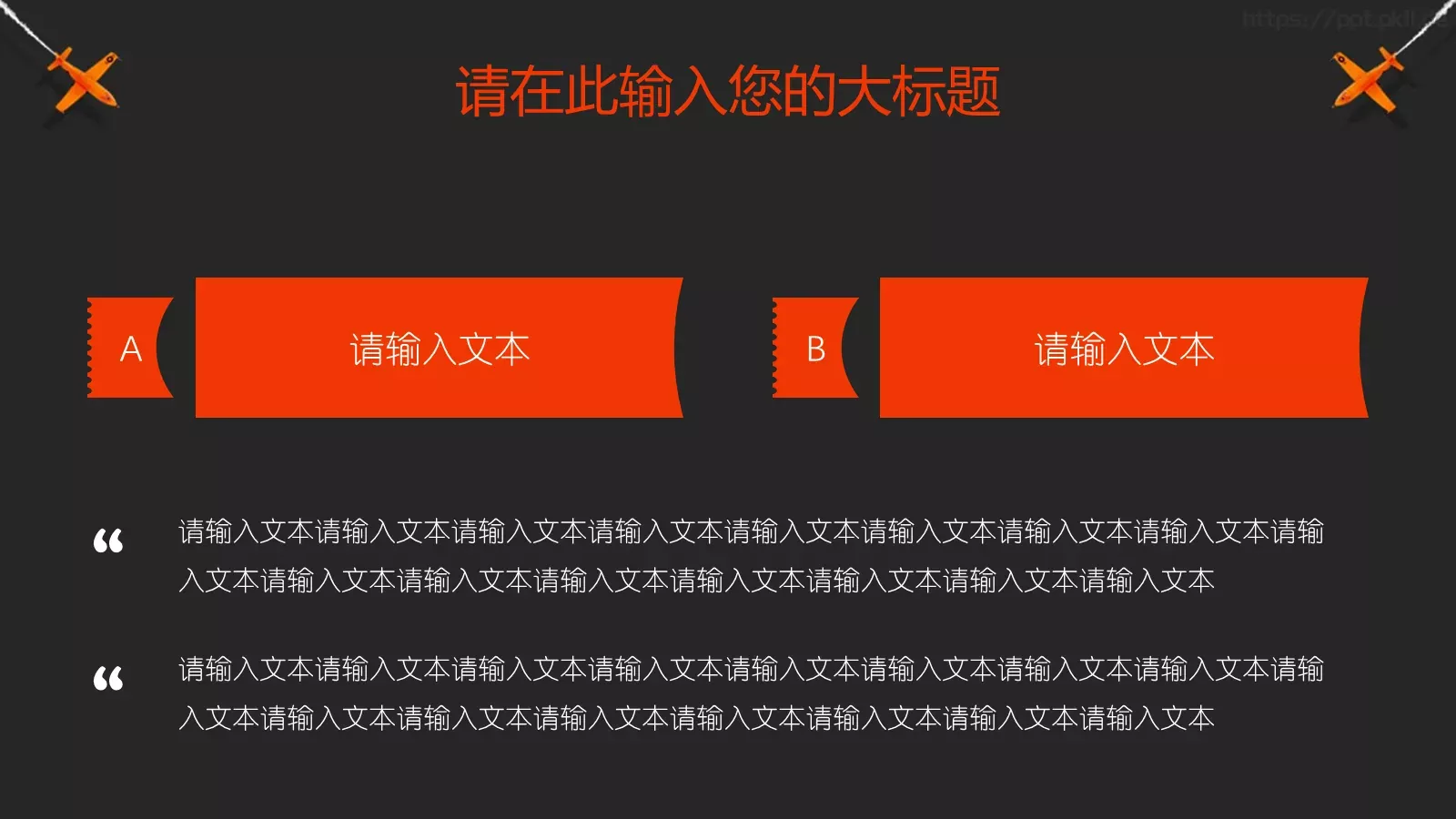 学校开学教学说课PPT模板 第 28 页预览图