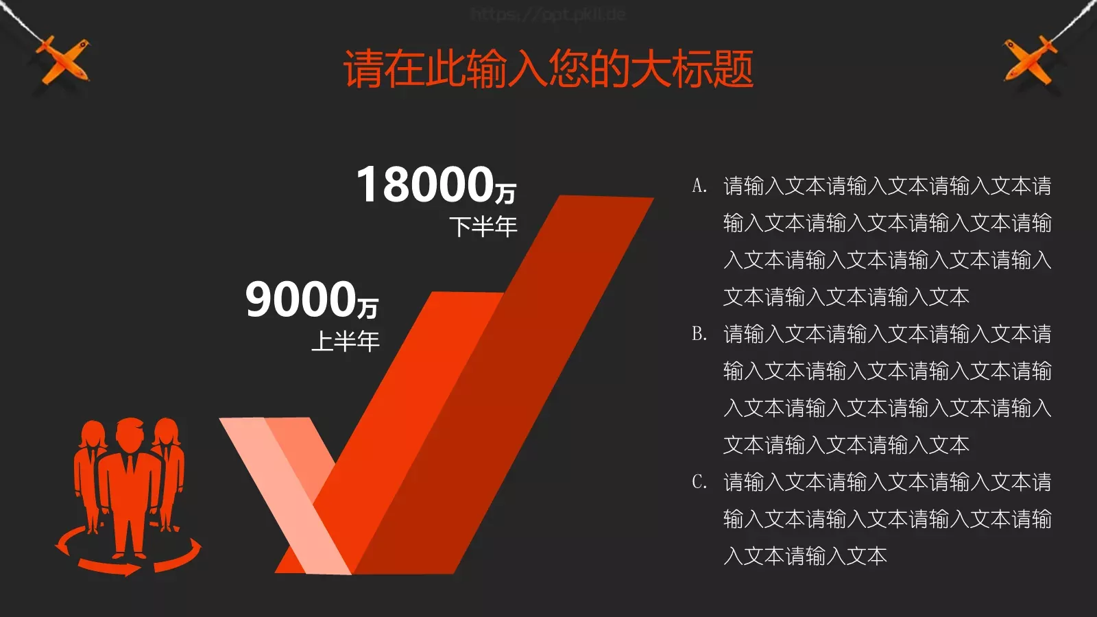 学校开学教学说课PPT模板 第 29 页预览图