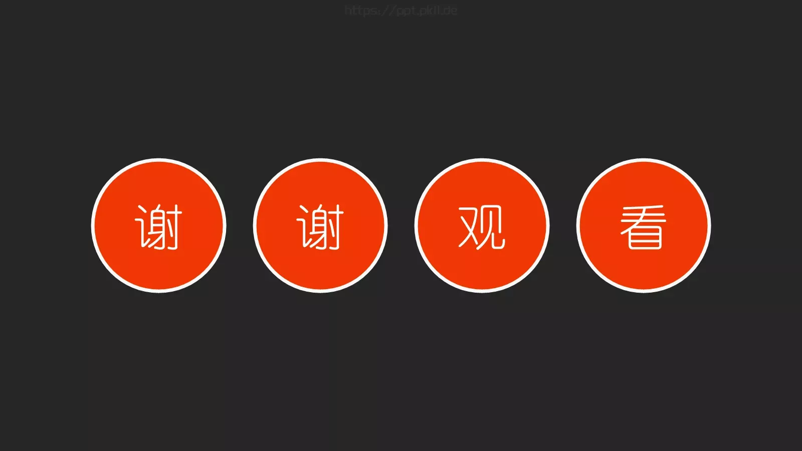 学校开学教学说课PPT模板 第 30 页预览图