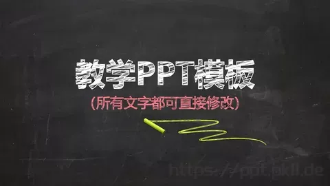 教学说课PPT模板 缩略图